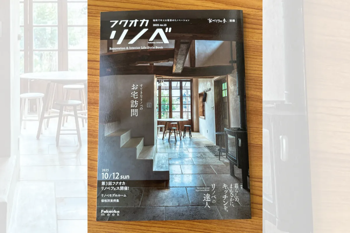 【記事】『フクオカリノベ』掲載！DIY Designer × グッデイ広報が語るアプリの魅力