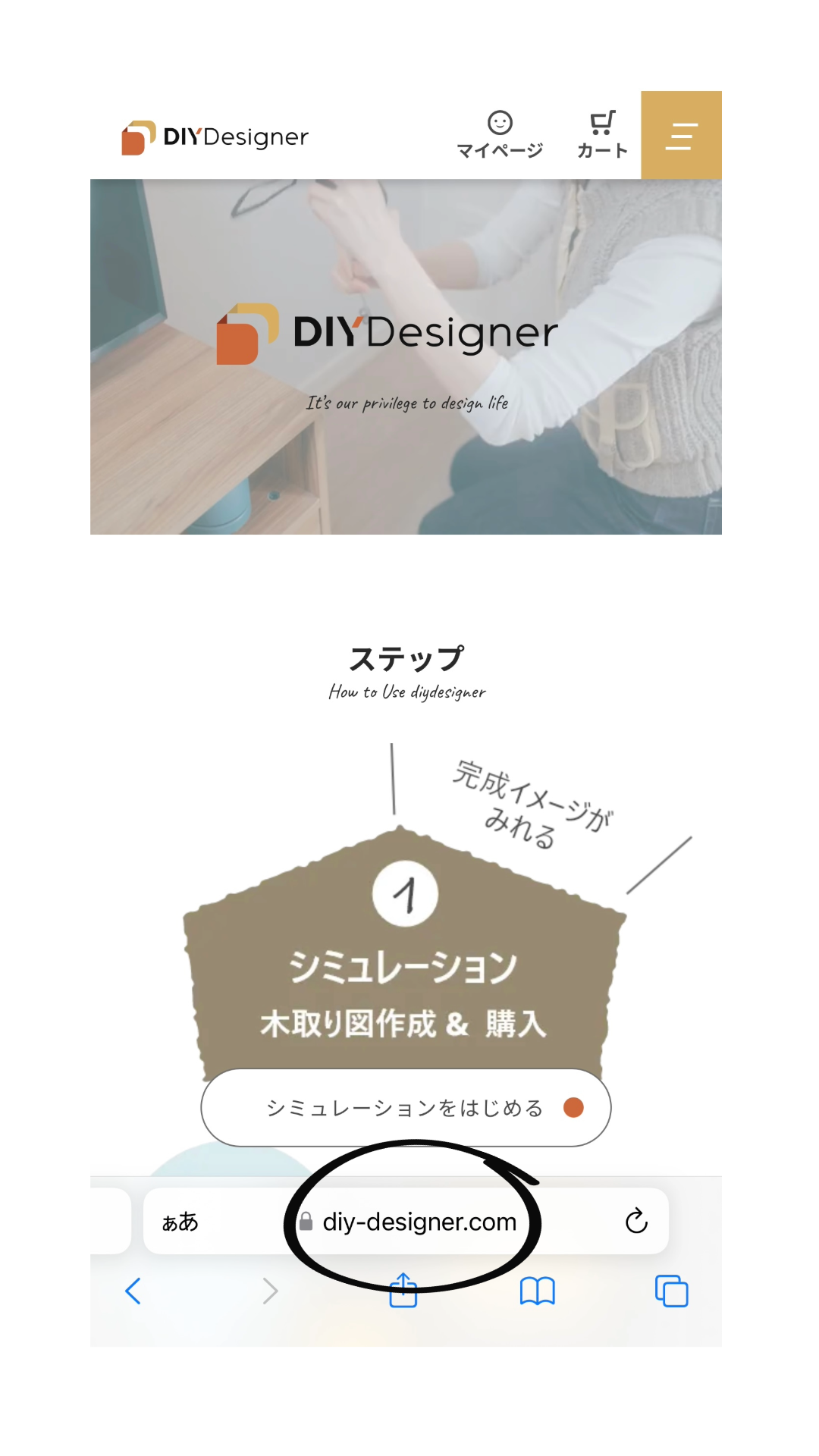 よくあるご質問（FAQ） | DIY Designer（ディーアイワイ デザイナー