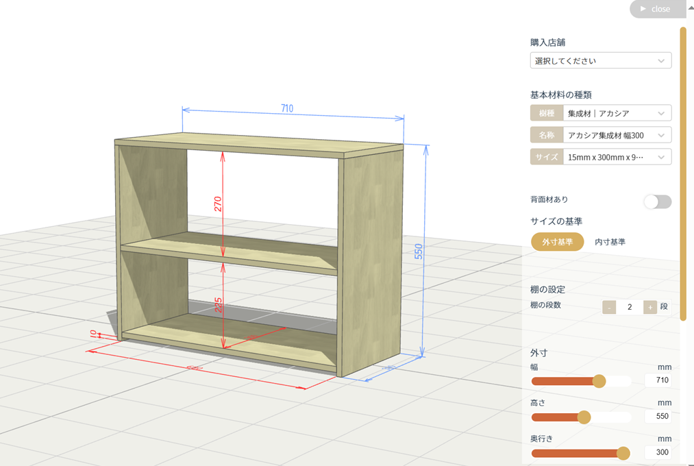 DIY事例｜玩具収納シェルフ | DIY Designer（ディーアイワイ