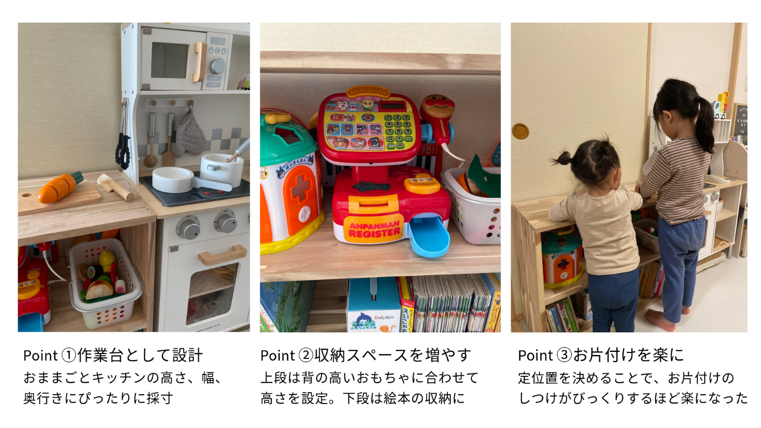 DIY事例｜玩具収納シェルフ | DIY Designer（ディーアイワイ