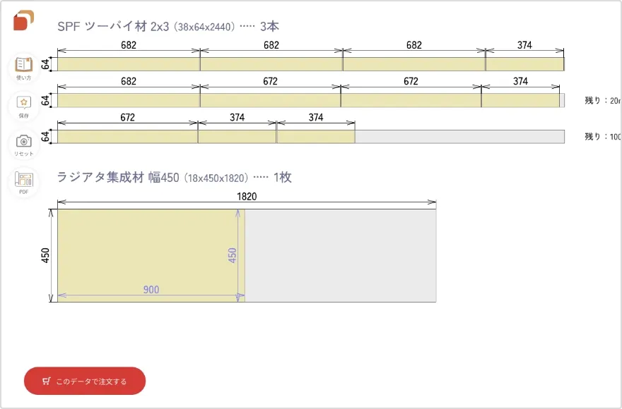 材料取り図を自動生成業務フローの効率化につながる