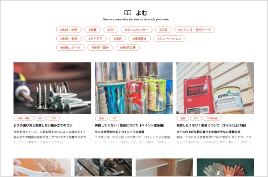 コラム掲載でリピーター&新規導入を増やす